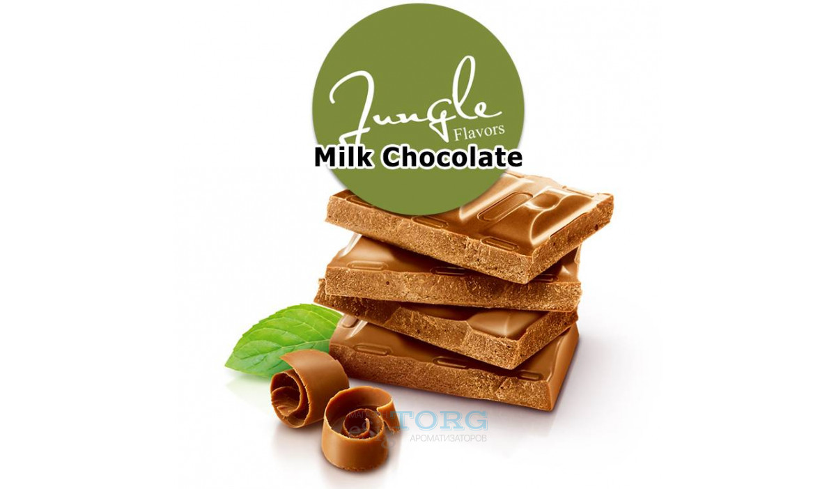 Ароматизатор Jungle Flavors Milk Chocolate (Молочный шоколад)